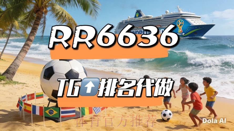 2026世界杯直播平台免费